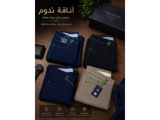 بنطلونات جينز وكتان تركي