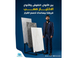 اختيار صعب