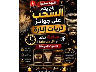 السحب الكبير