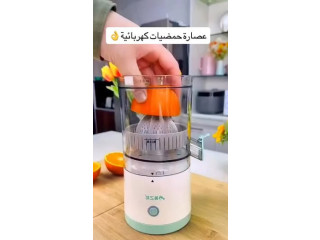 عصارة حمضيات كهربائية