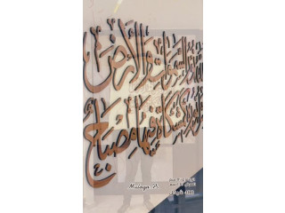 Artistic Wall Decoration
