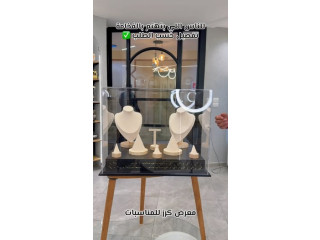 معرض كز لل مناسبات