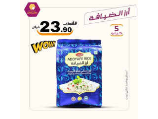 عروض الجمعه 12/26