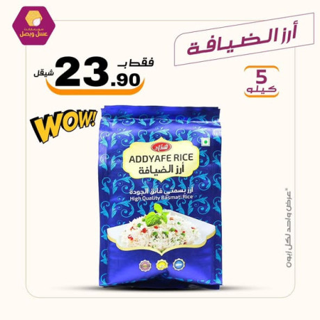 aarod-algmaah-1226-big-0