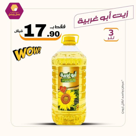 aarod-algmaah-1226-big-1