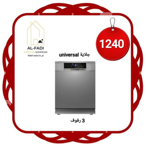 alfady-llaghz-alkhrbayy-oalmfroshat-big-4