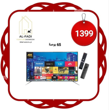 alfady-llaghz-alkhrbayy-oalmfroshat-big-3