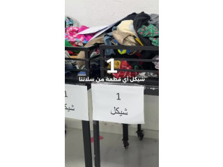 Mixed Clothing Items