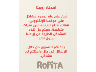 روبيتا