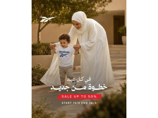 عيد ريبوك