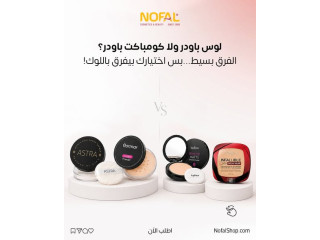 NOFAL COSMETICS BEAUTY