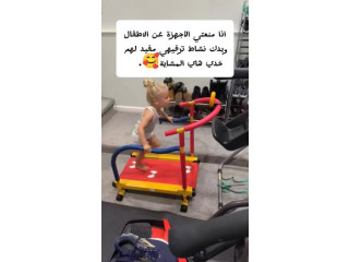Children's Activity Equipment
