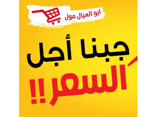 أجل السعر