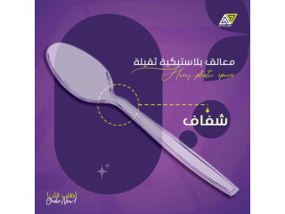 معالق بلاستيك شفاف تقيل