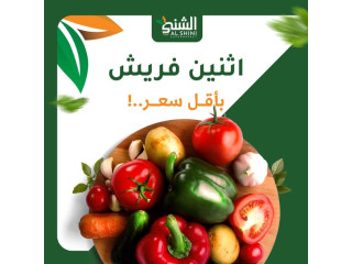 اثنين فريش