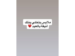 كولكشن عيد الاضحى