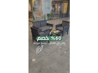 Outdoor Seating Set