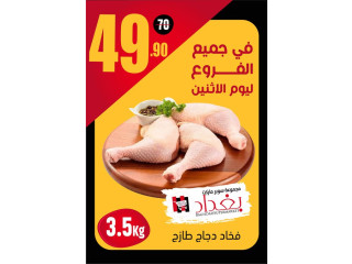 فخاد دجاج طازج