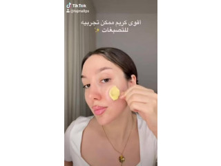 كريم فيتامين من EQQUALBERRY