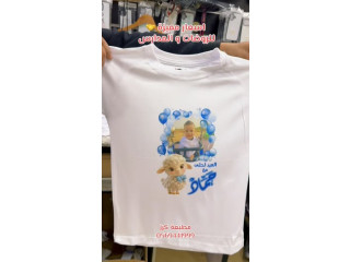 Personalized T-Shirt