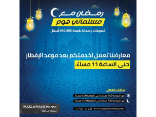 معارض مسلماني هوم