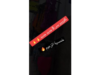 كل بنطلون او بلوزة فقط ب5 شيكل