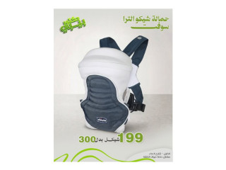 دكتور بيبي