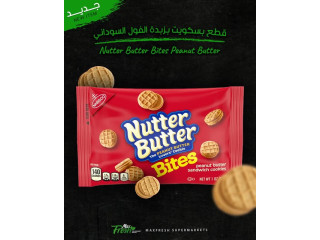Nutter Butter البسكويت المحشي بزبدة الفول السوداني