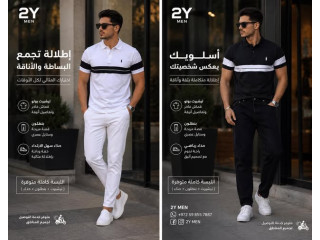 بولو الفخم