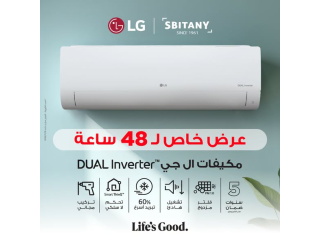عرض خاص لمدة 48 ساعة فقط!