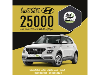 هيونداي فينو (موديل 2020-2021)