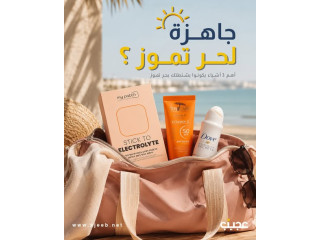 شنطتك بحر تموز