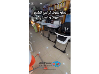 كراسي الأكـــــل