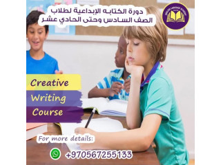 برامج اللغة الإنجليزية الصيفية - دورة الكتابة الإبداعية