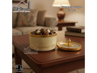 مضيفة بورسلان Amber مع غطاء حجم 15*9 سم