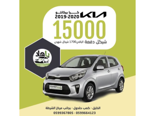 كيا بيكانتو (2019-2020)