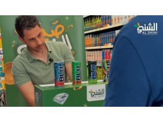 حملة صيف الشني