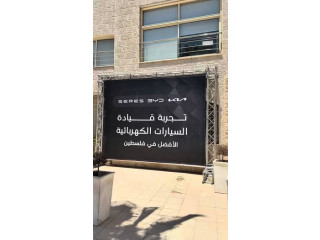 تجربة قيادة سيارات BYD الكهربائية
