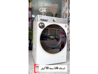 غسالة LG الذكية 13 كيلو – إصدار 2025