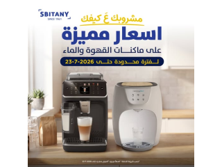 ماكنات القهوة ومبردات المياه