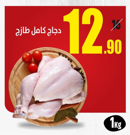 aarod-yom-alahd-altazg-big-1