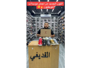 اللويفتون VIP