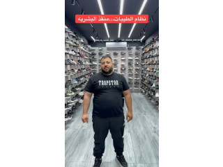 نظام الطيبات،،،منقذ البشريه