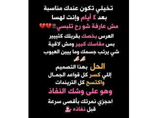فستان زفاف يدوي