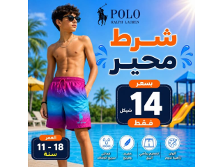 شرط محير من ماركة POLO