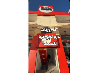 ضروريات لازم تشتريها للصيف