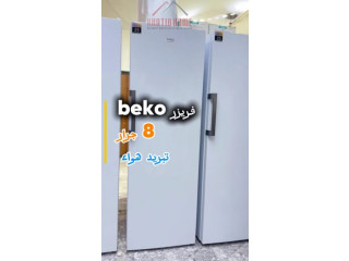 فريزر Beko إصدار 2025