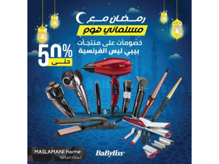 Babyliss Products