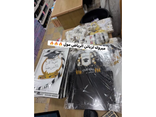 Graduation Celebration Items