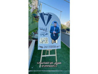 Wedding Announcement
